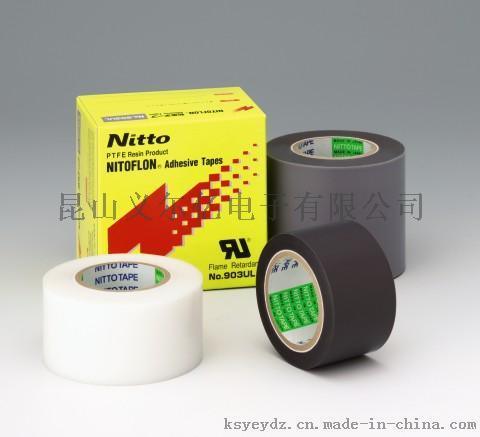 NITOFLON&#174; 膠帶 蘇州優(yōu)異的耐熱性、絕緣、滑動性、耐化學(xué)性 NITOFLON No.903UL/No.9030UL